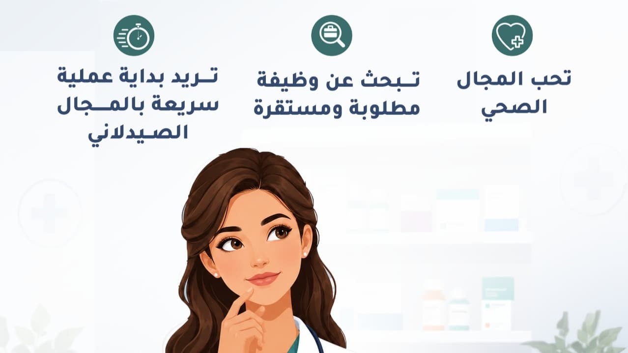 Pharmacist Assistant Diploma